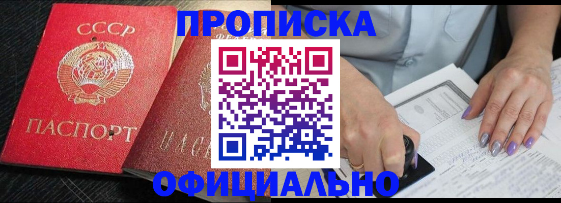 временная регистрация 2025 в Йошкар-Оле