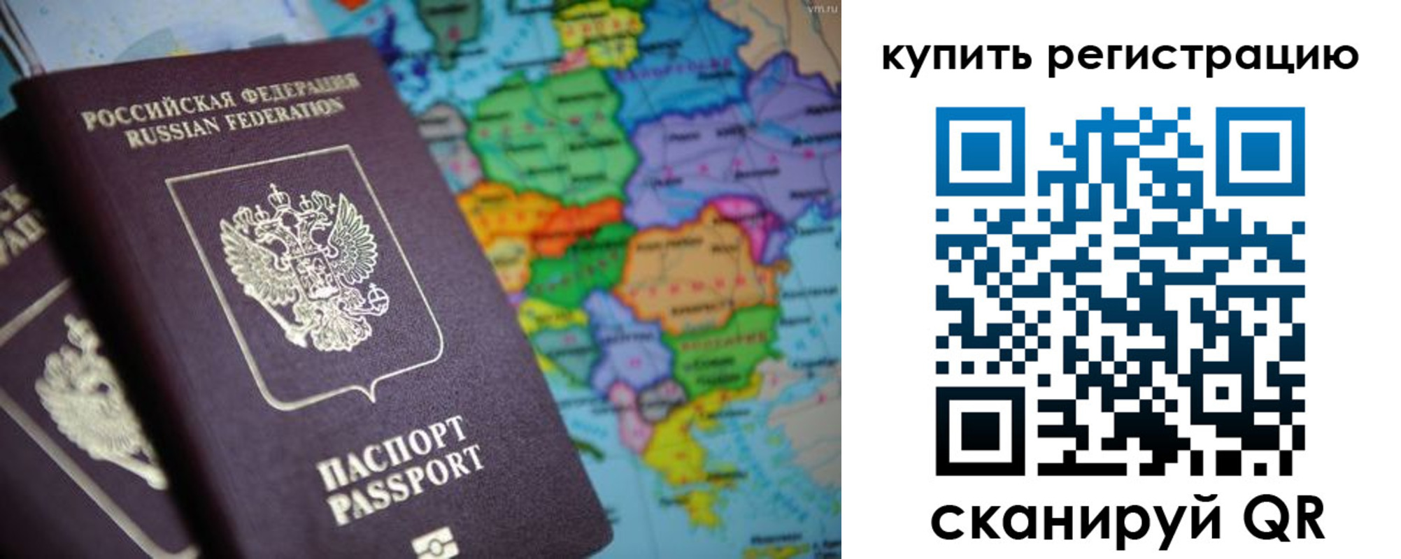 временная регистрация поиск в Йошкар-Оле