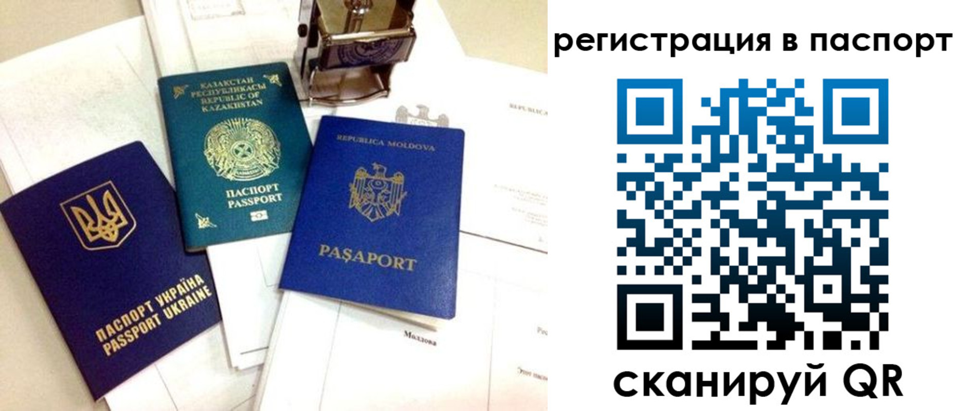 прописка для работы в Йошкар-Оле