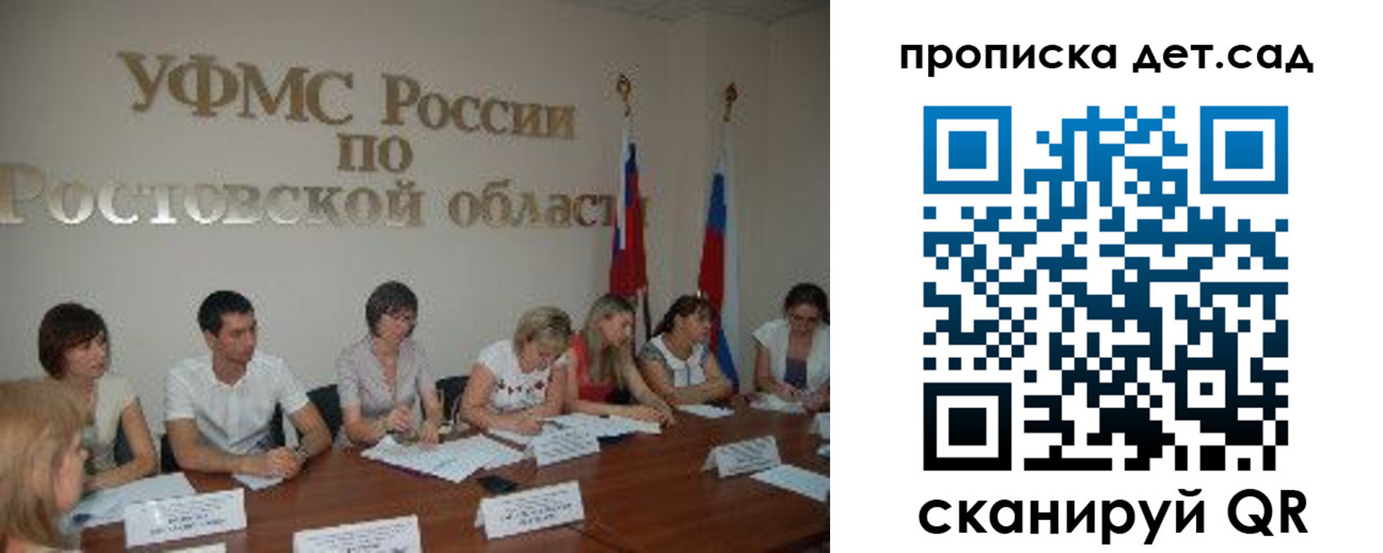 прописка ребенка в Йошкар-Оле