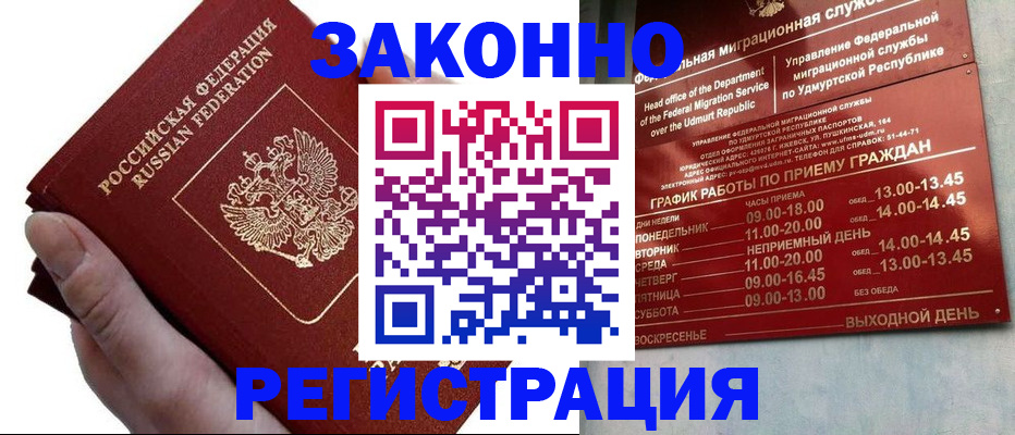 временная регистрация для школы в Йошкар-Оле