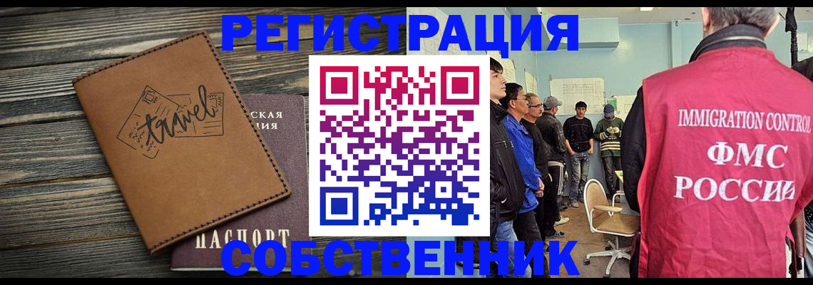 прописка от собственника в Йошкар-Оле