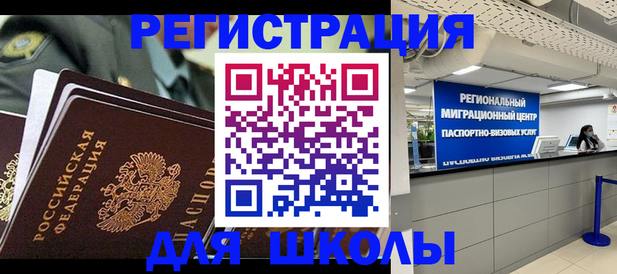 временная регистрация законно в Йошкар-Оле