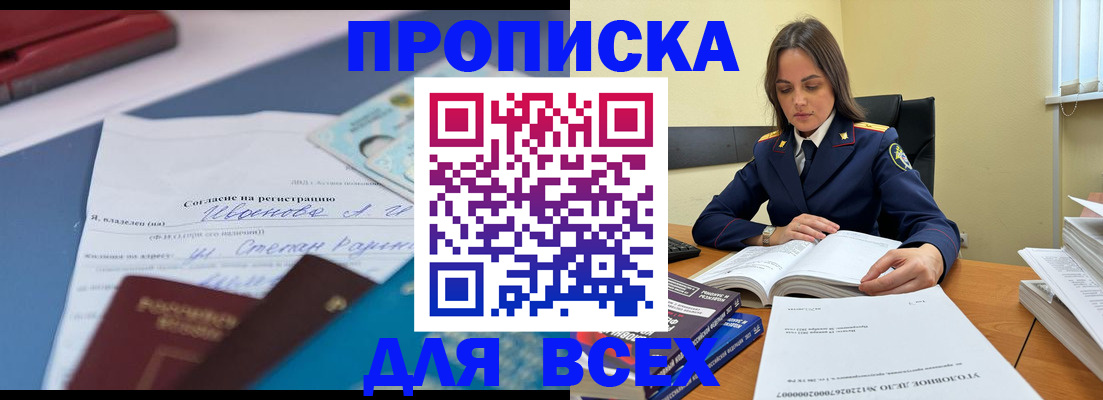 временная регистрация адрес в Йошкар-Оле