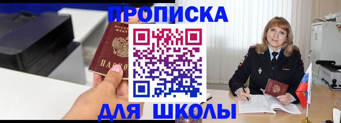 временная регистрация в Йошкар-Оле