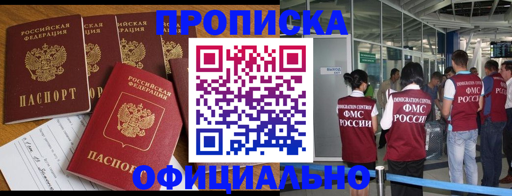 временная регистрация 2025 в Йошкар-Оле